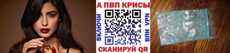 Alpha PVP СК КРИС  Подпорожье 