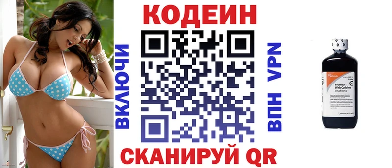 Кодеин напиток Lean (лин)  как найти закладки  Подпорожье 
