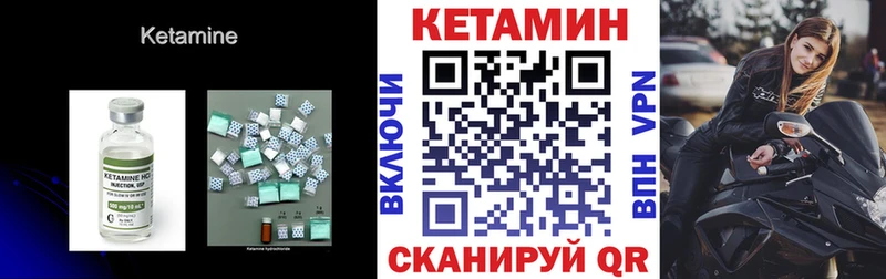 Кетамин VHQ hydra Подпорожье